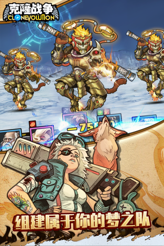 克隆战争华为版截图