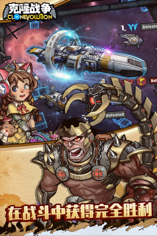 克隆战争华为版截图