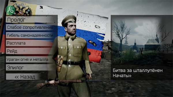 欧洲前线重制版无敌版