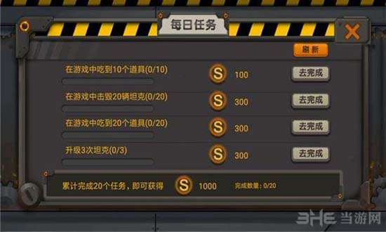 坦克歼灭战截图