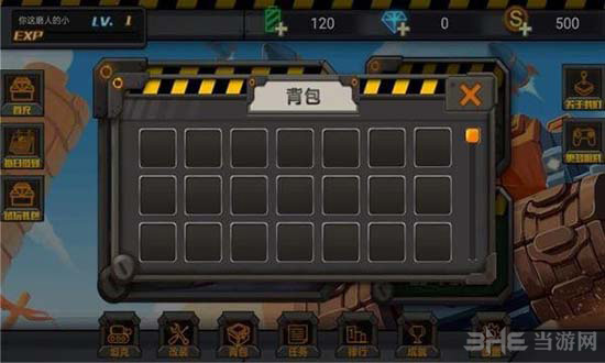 坦克歼灭战截图