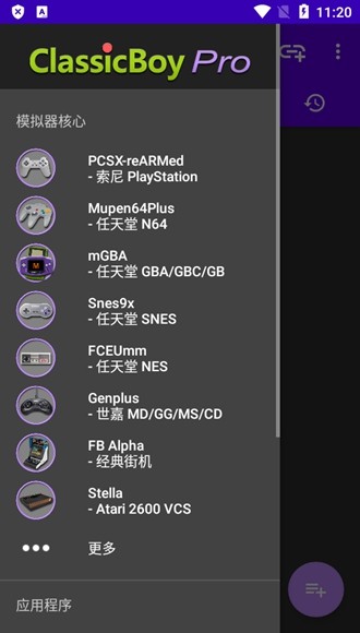 经典男孩模拟器完整解锁版 经典男孩模拟器完整解锁版