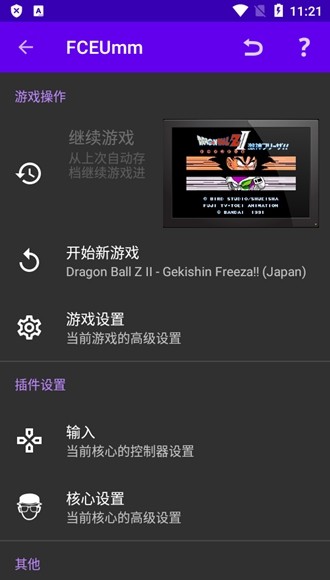 经典男孩模拟器完整解锁版 经典男孩模拟器完整解锁版