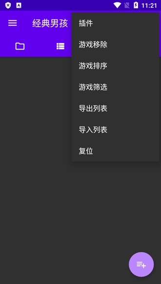经典男孩模拟器完整解锁版 经典男孩模拟器完整解锁版