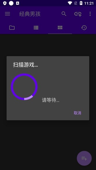 经典男孩模拟器完整解锁版截图