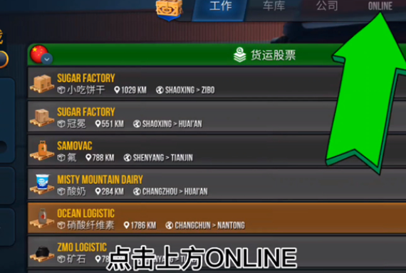 卡车头驾驶模拟器 卡车头驾驶模拟器