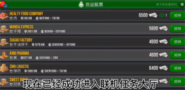 卡车头驾驶模拟器 卡车头驾驶模拟器