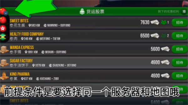 卡车头驾驶模拟器 卡车头驾驶模拟器