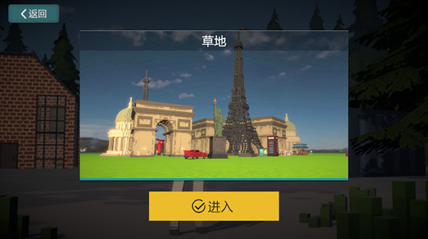 体素世界中文版