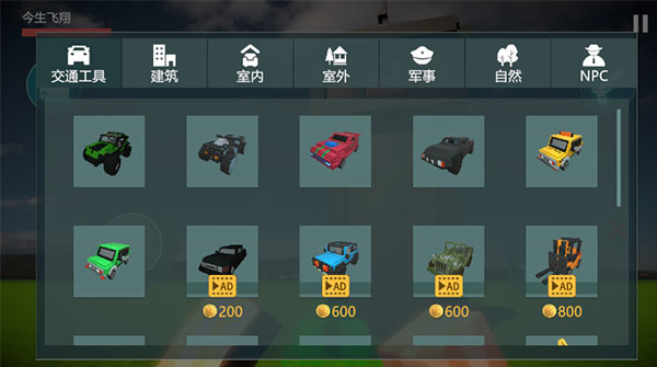 体素世界中文版