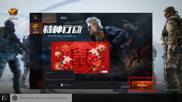 汉克穿越火线单机版（内置飞天修改器）