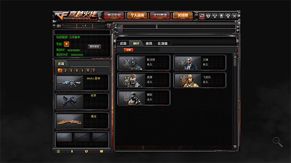 汉克穿越火线单机版（内置飞天修改器）