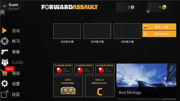 前锋突袭无限子弹皮肤版 前锋突袭无限子弹皮肤版