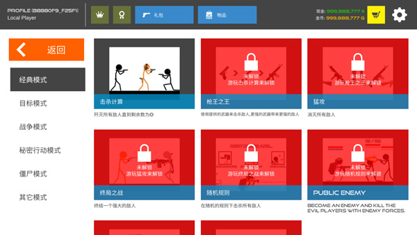 火柴人战争复仇打击mod菜单版