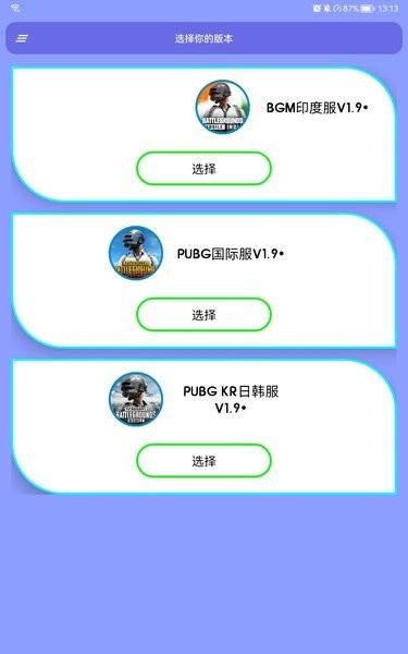 小忆窝窝GFX和平精英截图