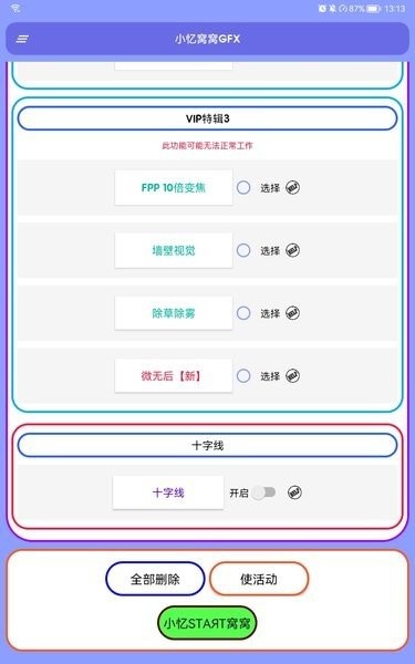 小忆窝窝GFX和平精英截图