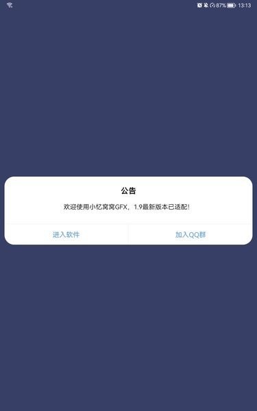 小忆窝窝GFX和平精英截图