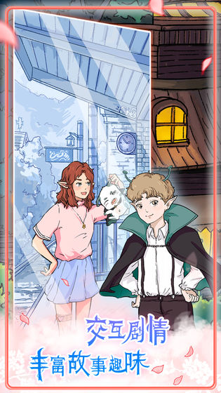 实习生艾莉截图