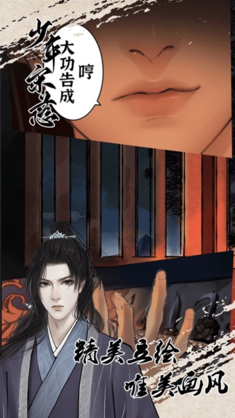 少年宋慈 少年宋慈