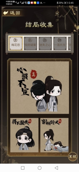 少年宋慈 少年宋慈