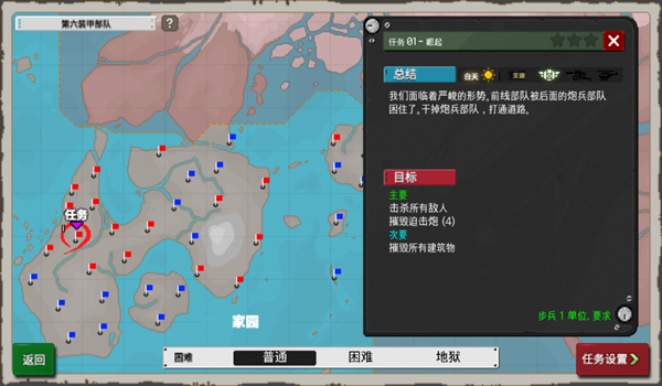 第六装甲部队中文版 第六装甲部队中文版