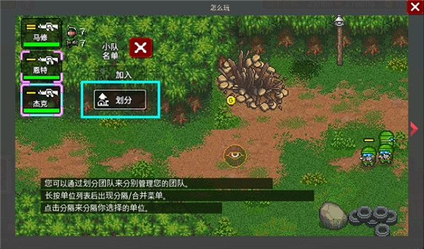 第六装甲部队中文版 第六装甲部队中文版