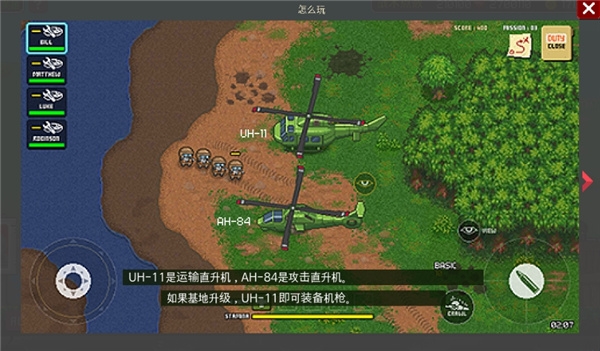 第六装甲部队中文版 第六装甲部队中文版