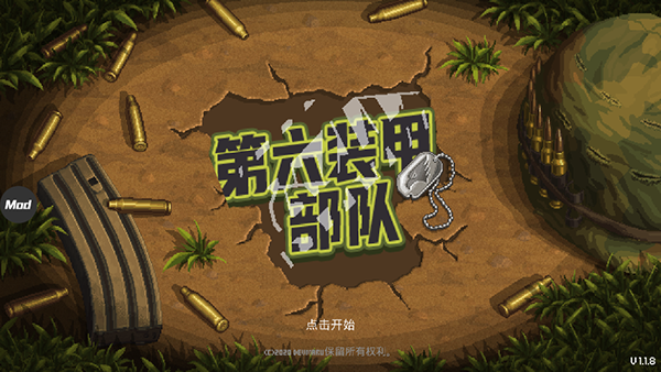 第六装甲部队中文版截图