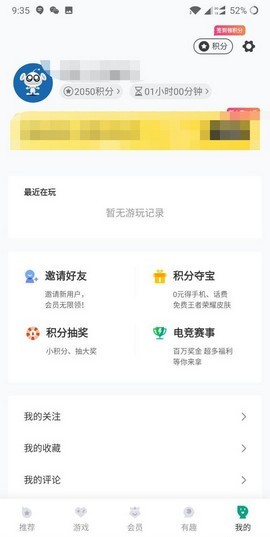 咪咕快游历史旧版本 咪咕快游历史旧版本