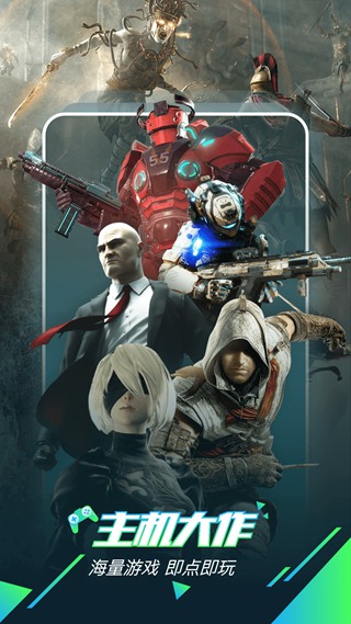 咪咕快游历史旧版本截图