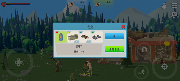 僵尸森林3去广告版