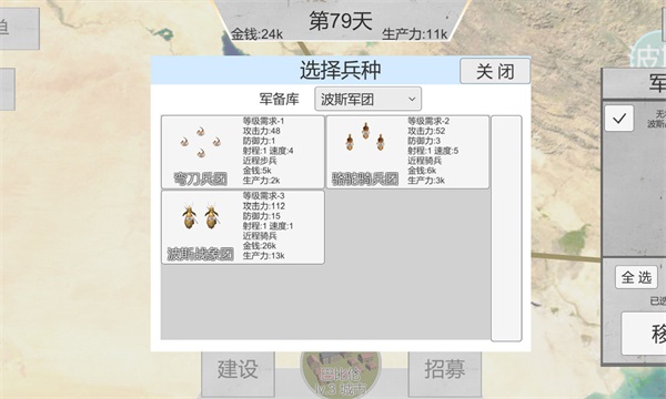 世界战史先秦免广告最新版截图