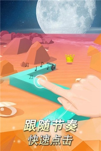 跳舞的线旅程版截图