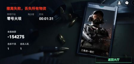 78三角洲游戏手机版