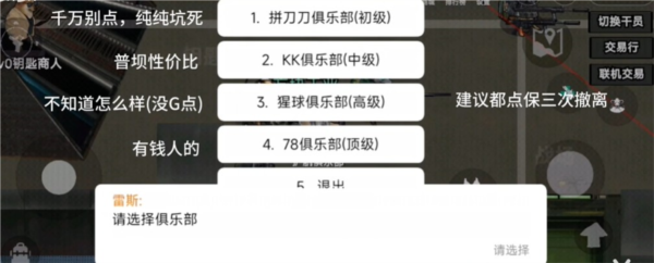 78三角洲游戏手机版