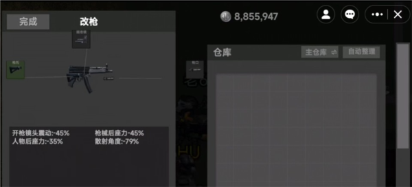 78三角洲游戏手机版