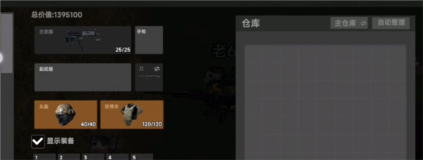 78三角洲游戏手机版