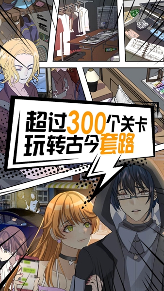 潘多拉谎言截图