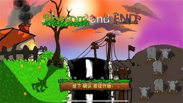 植物大战僵尸化学版最新版截图