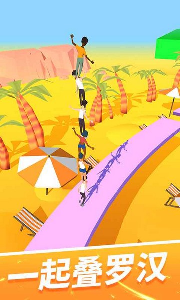 一起叠叠乐最新版截图