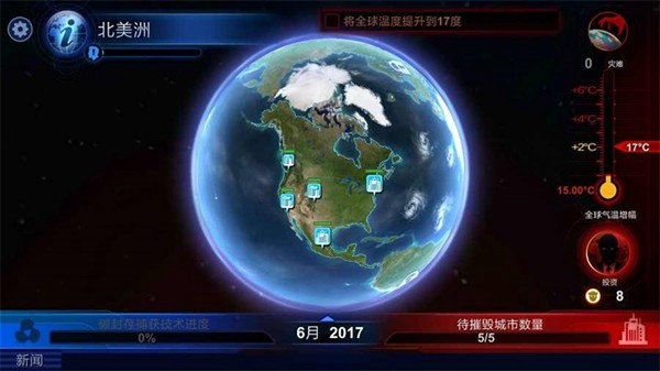 碳战争无限金币版截图