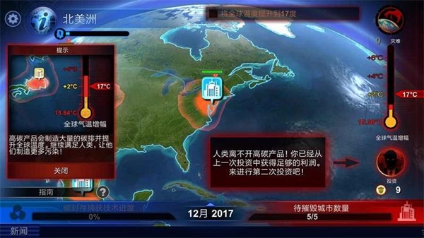 碳战争无限金币版截图