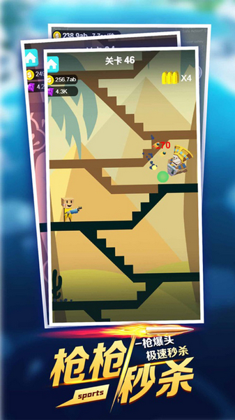 我是射击王 我是射击王