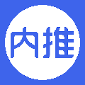 圈圈内推