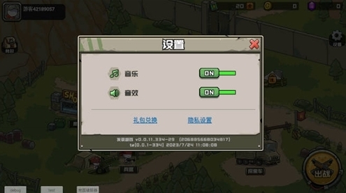 守望特工去广告版