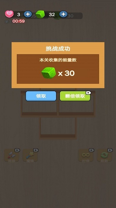 货柜消除红包版截图