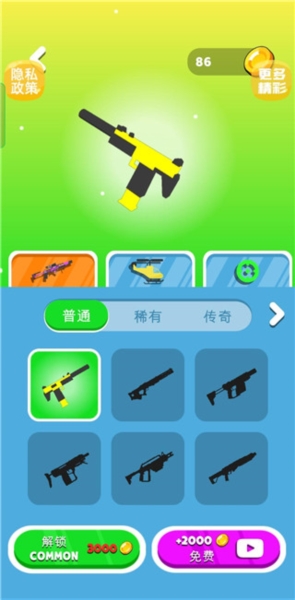 营救宝宝 营救宝宝