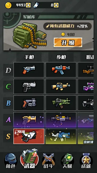 开局捡把抢截图