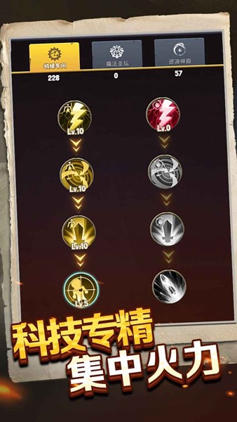 重生塔防夺宝奇兵免广告版截图