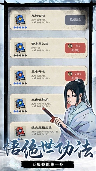 九重试炼无敌版截图